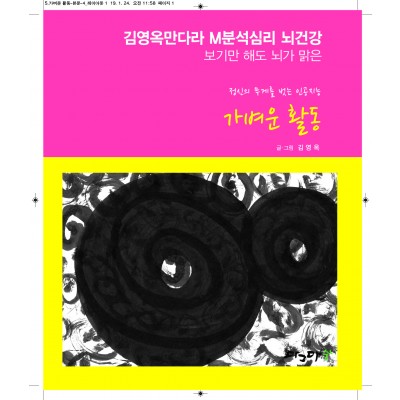 정신의무게를벗는인공지능 가벼운 활동
