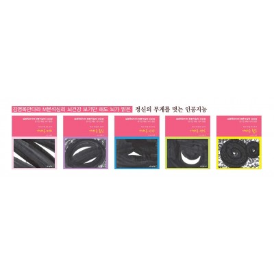 뇌건강 정신의무게를벗는인공지능 -셋트