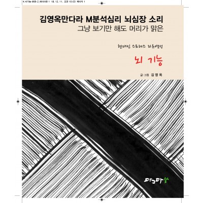 뇌기능