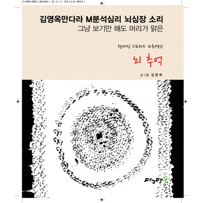 뇌추억