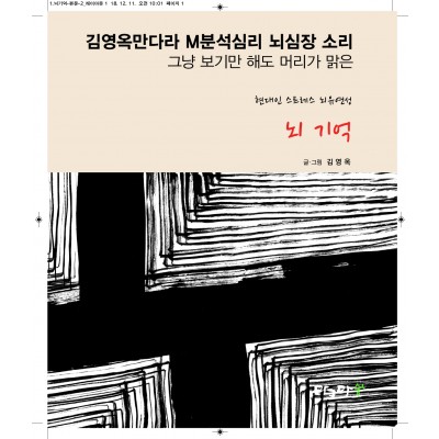 뇌기억