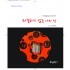좌절하지 않는 나의 성