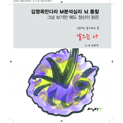 날으는 나