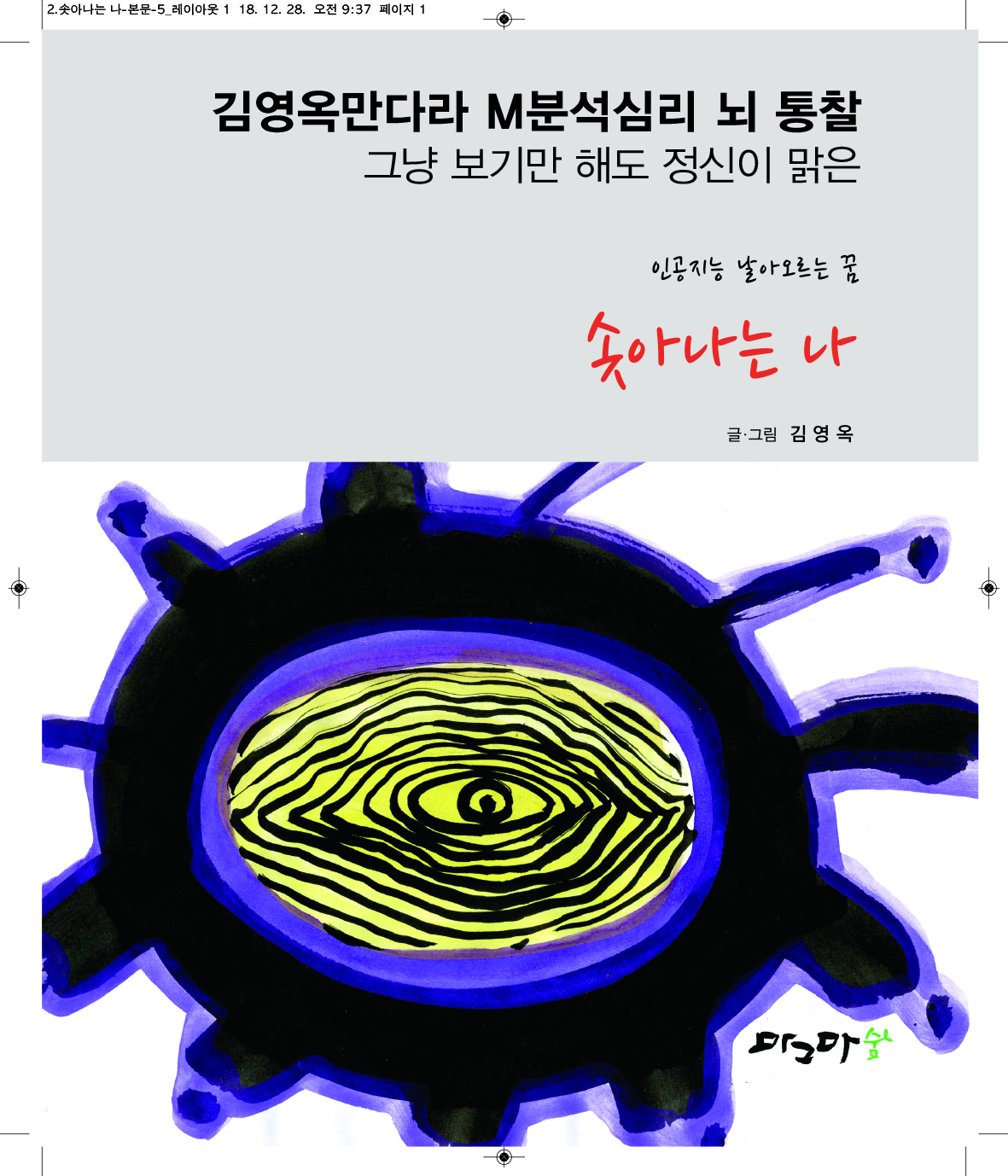 솟아나는 나