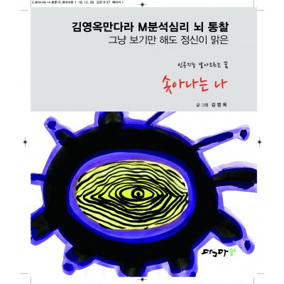 솟아나는 나