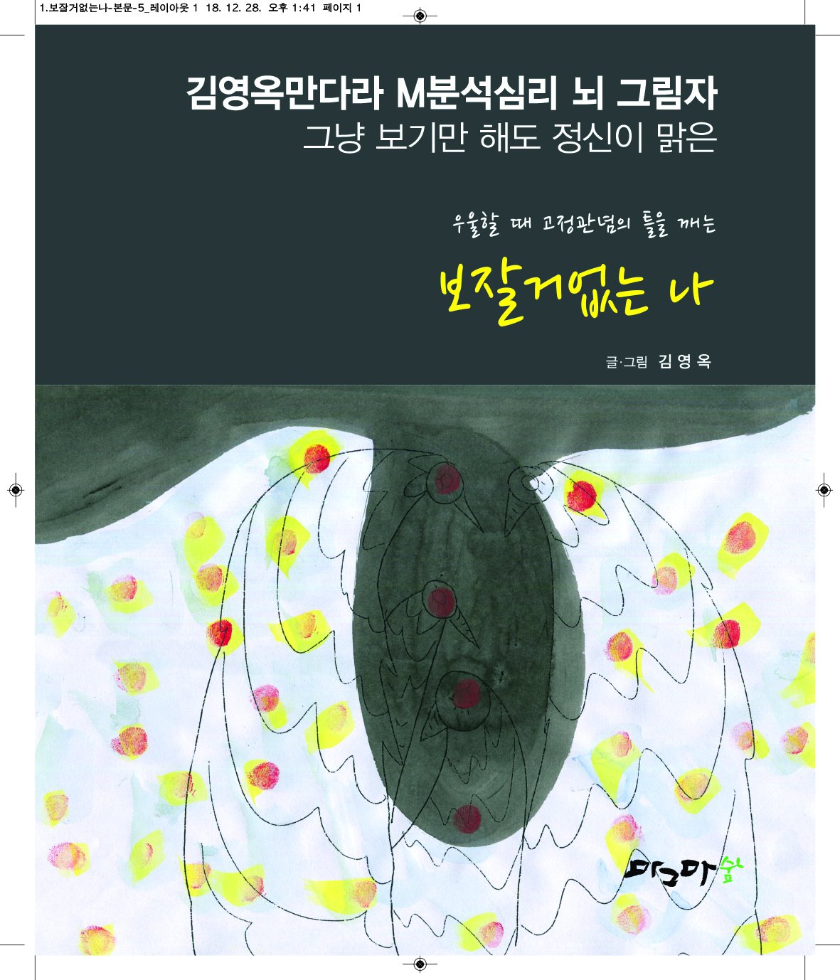 보잘거 없는 나