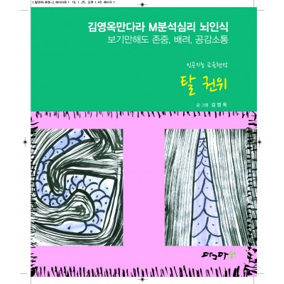 탈 권위