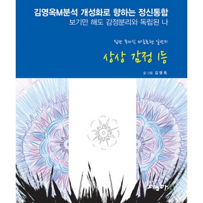 상상감정1등