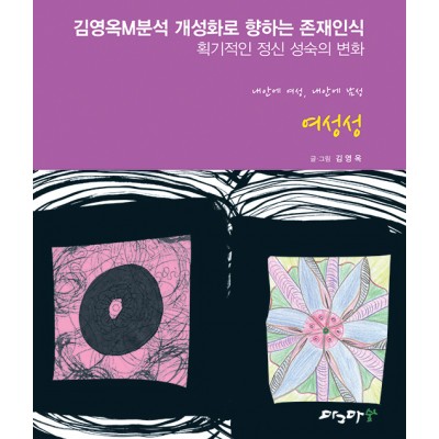 여성성