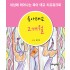 육아태교 2개월