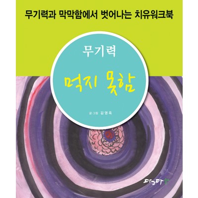 먹지 못함