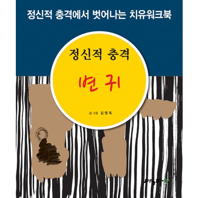 변 귀