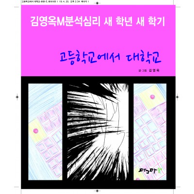 고등학교에서 대학교
