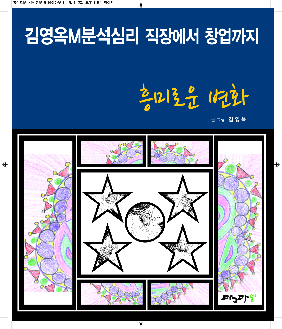 흥미로운 변화