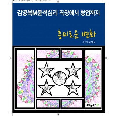 흥미로운 변화