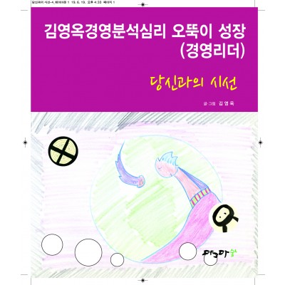 당신과의 시선