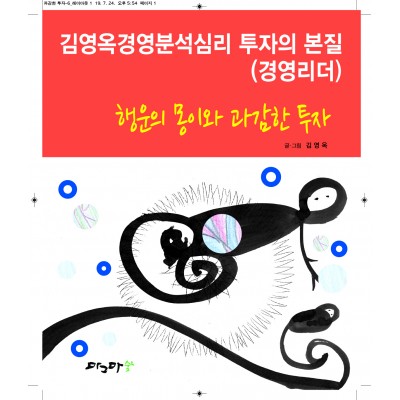 과감한 투자