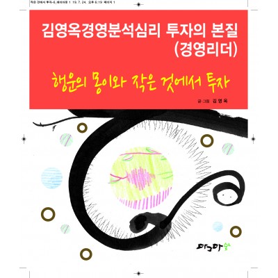 작은것에서 투자