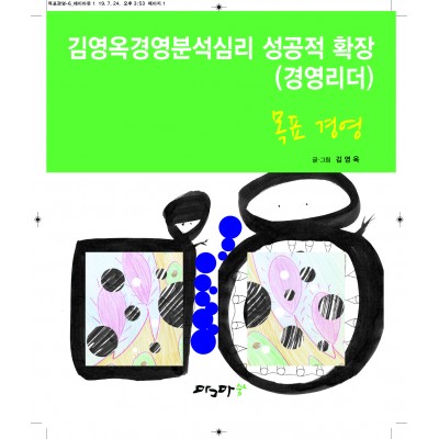 목표경영