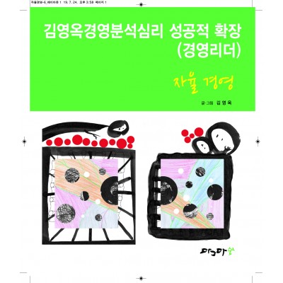 자율경영