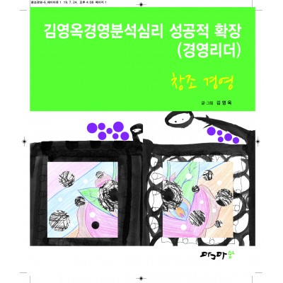 창조경영