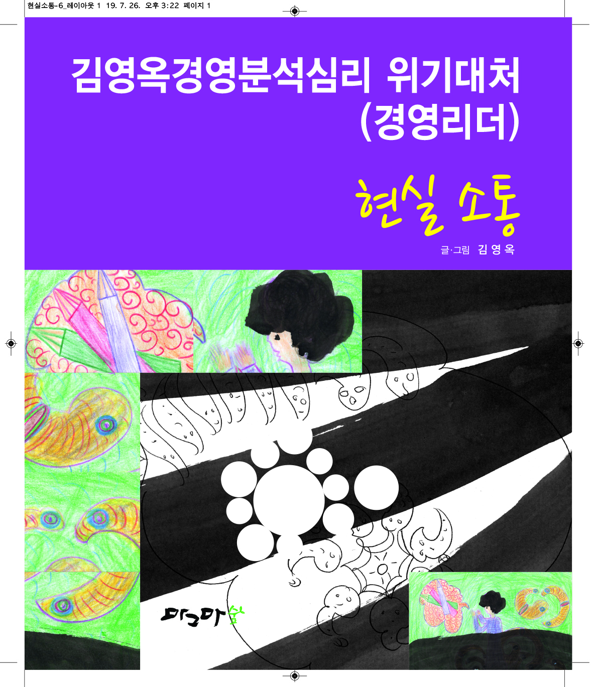 현실소통