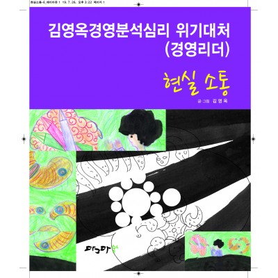 현실소통