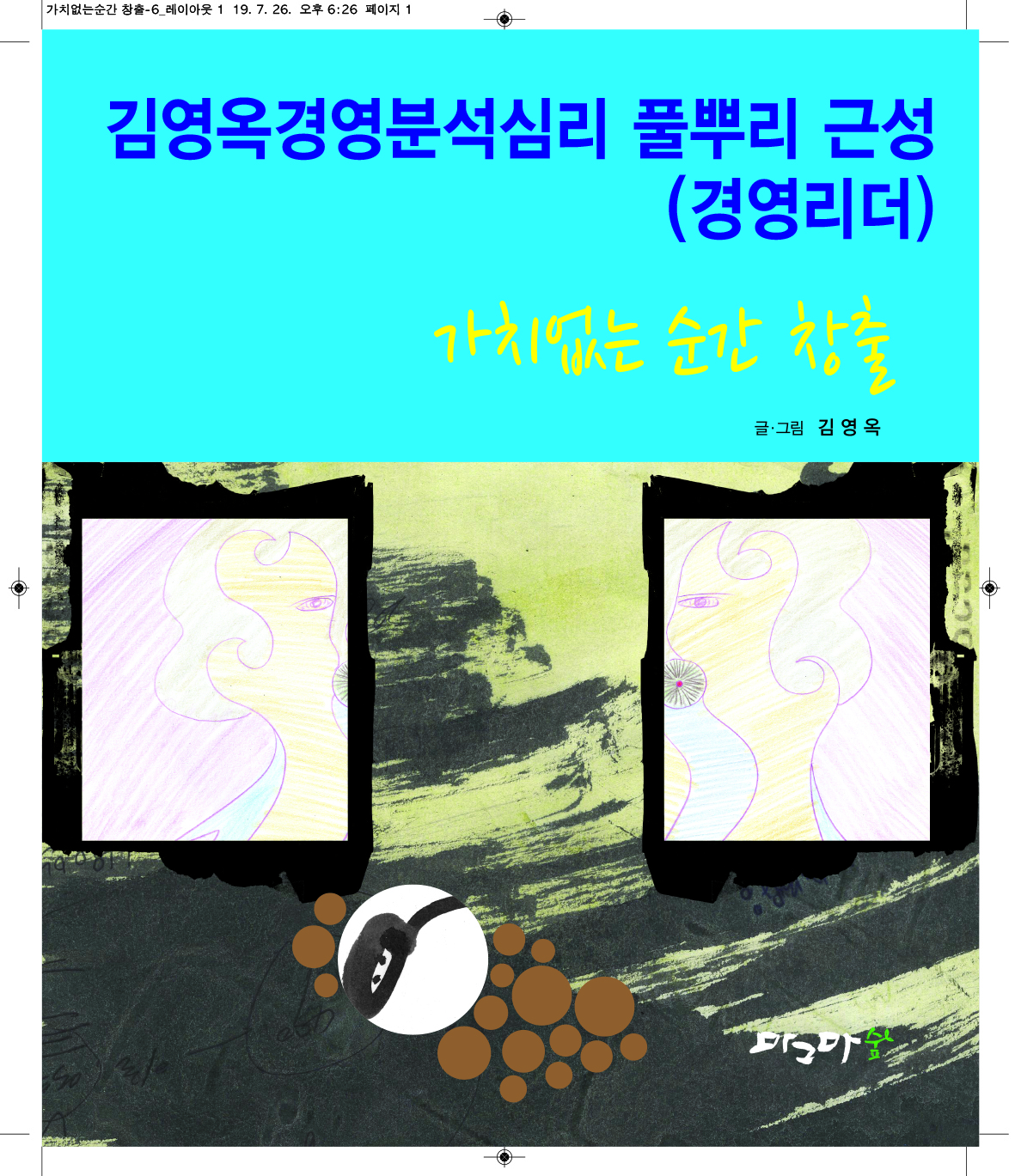 가치없는 순간창출