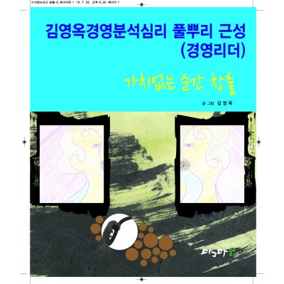 가치없는 순간창출