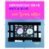 미래 좋아해도 괜찮아