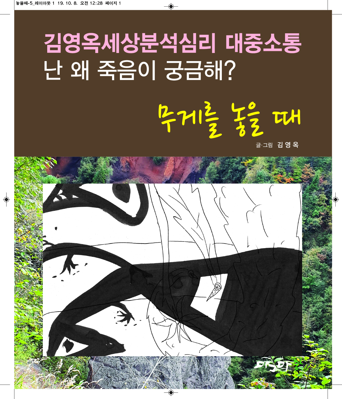 무게를 놓을 때