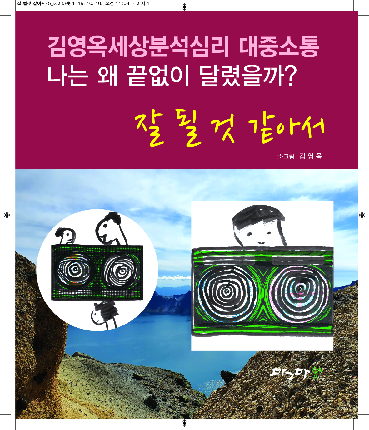 잘될거 같아서