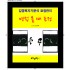 면접 볼 때 표정