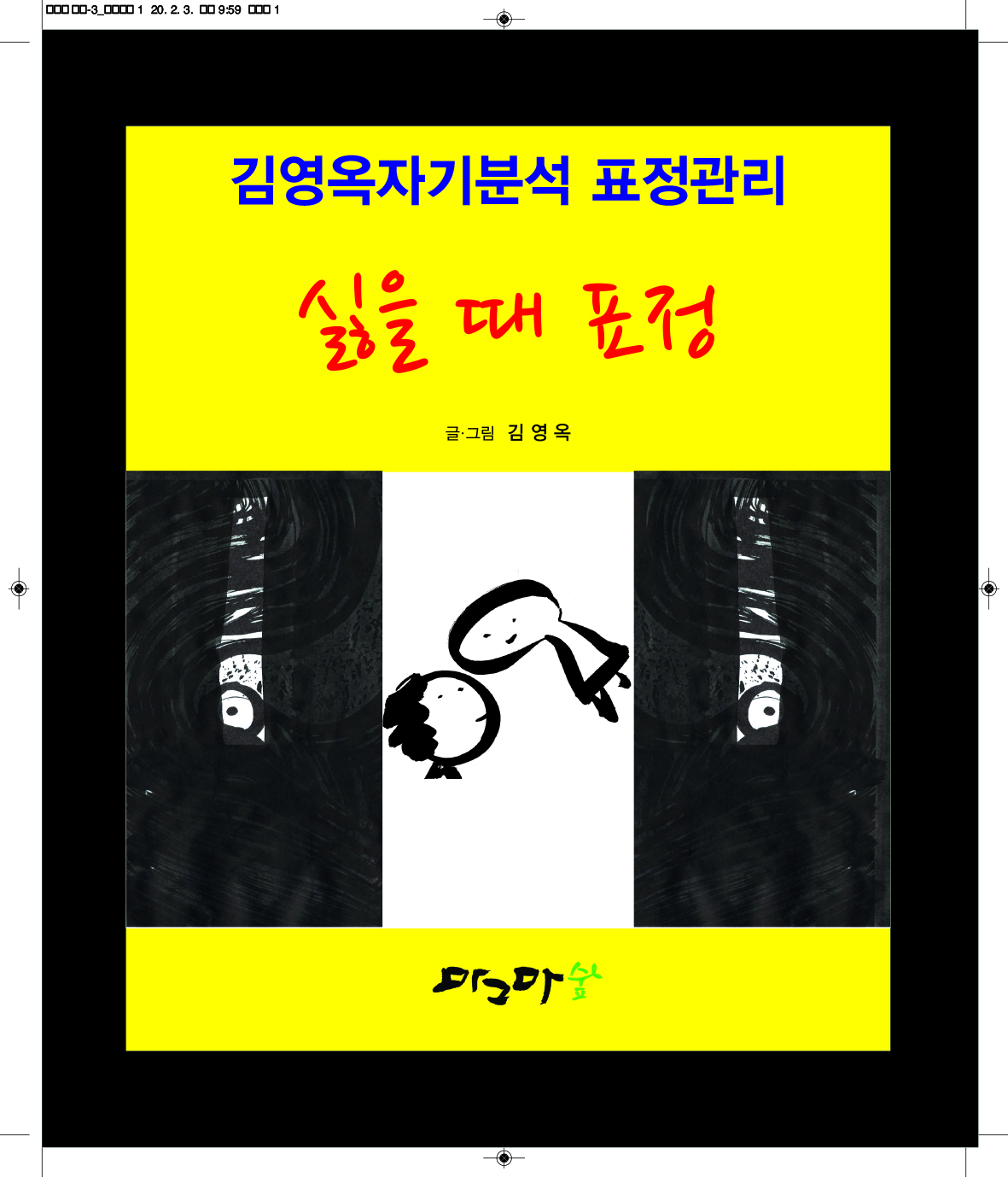 싫을 때 표정