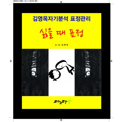 싫을 때 표정