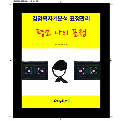 평소 나의 표정