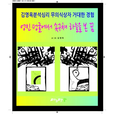 엉킨 덩굴에서 솟구쳐 하늘을 본