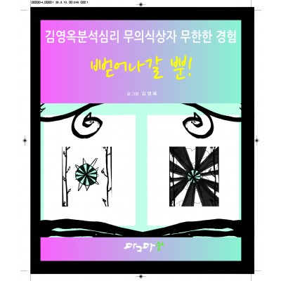 뻗어나갈 뿐
