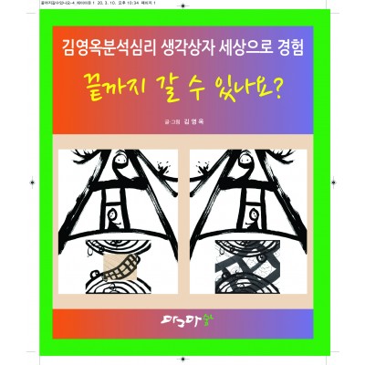 끝까지 갈 수 있나요