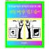 성장할 때를 알고 잡을 수 있을까