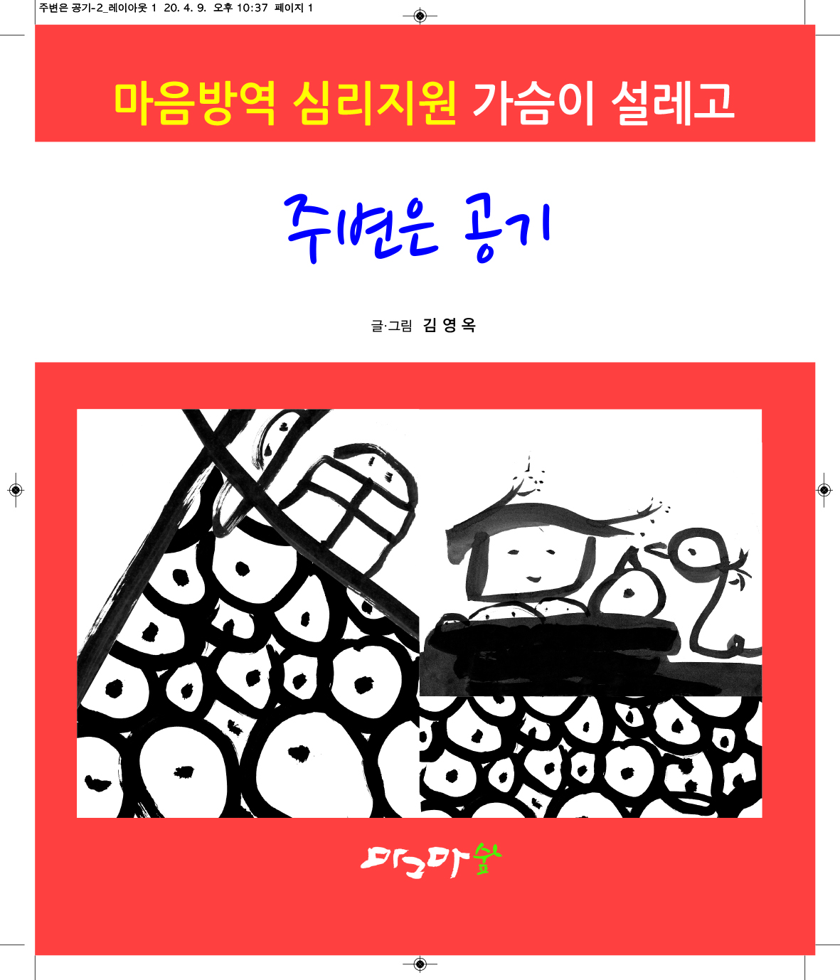 주변은 공기