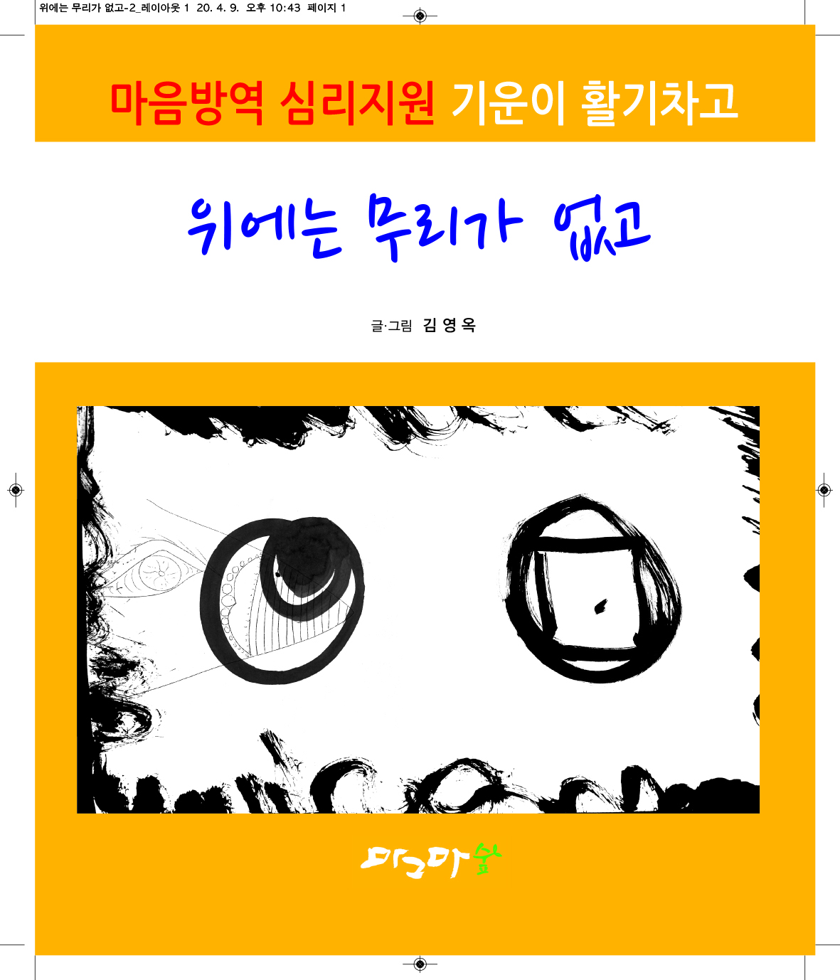 위에는 무리가 없고