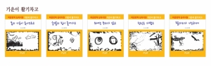 마음방역 심리지원 기운이 활기차고 - 셋트