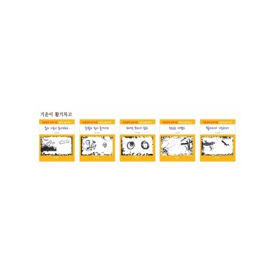 마음방역 심리지원 기운이 활기차고 - 셋트