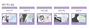 마음방역 심리지원 내가 먹고 싶은 - 셋트