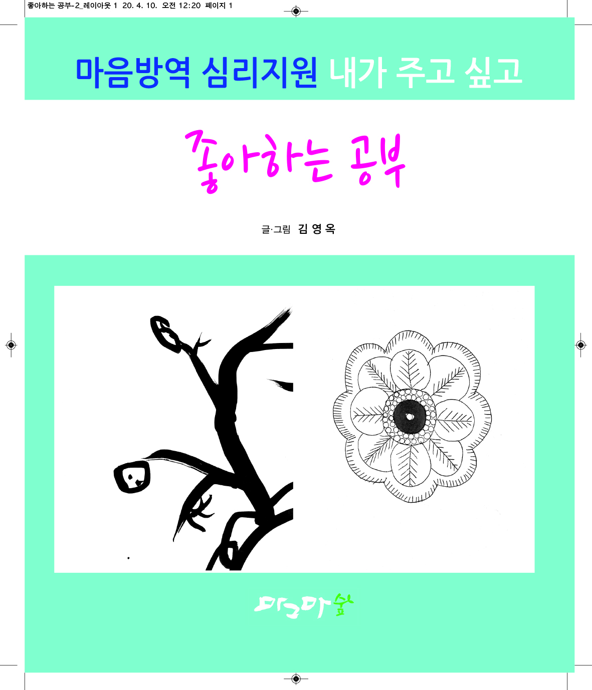 좋아하는 공부