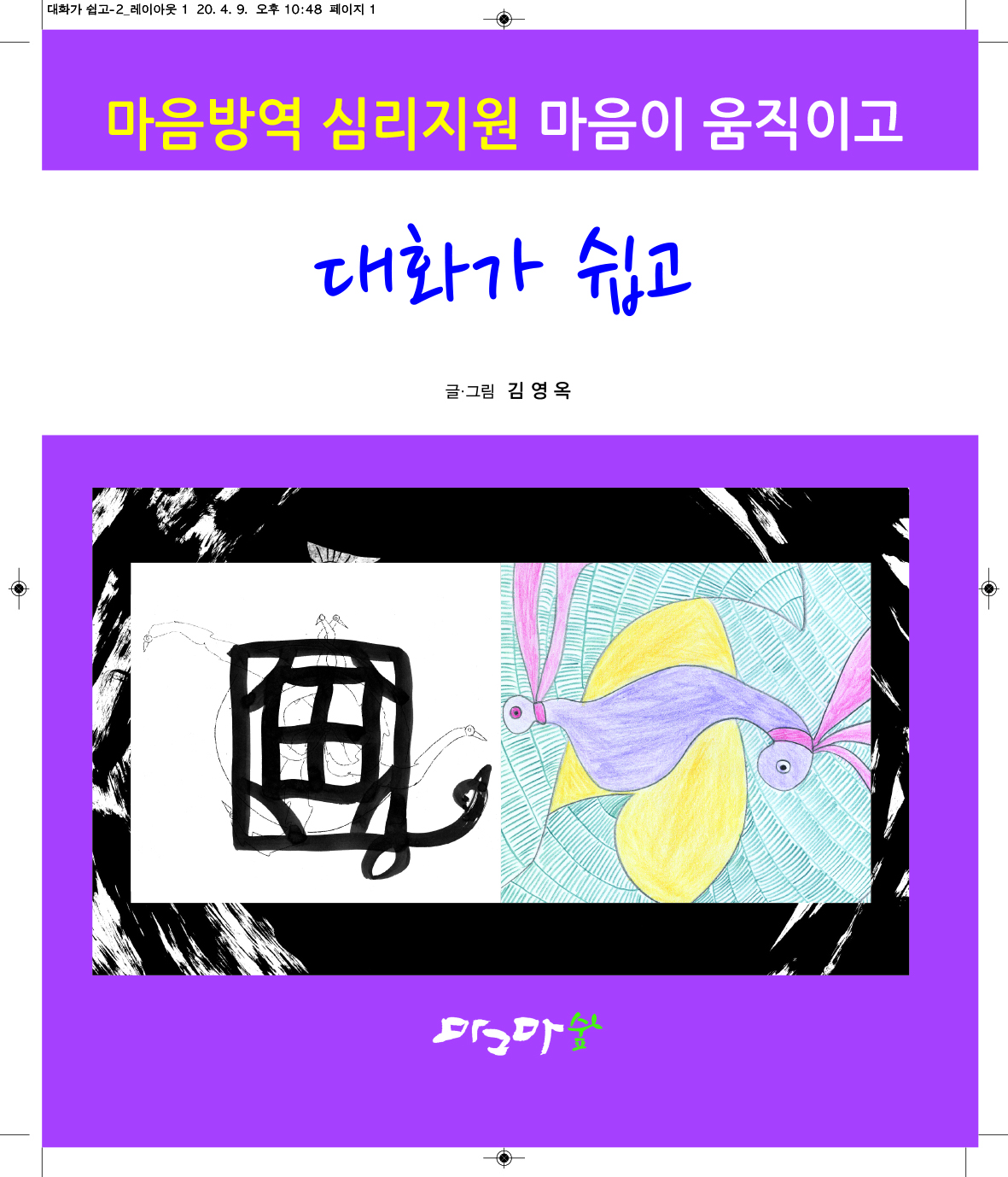 대화가 쉽고