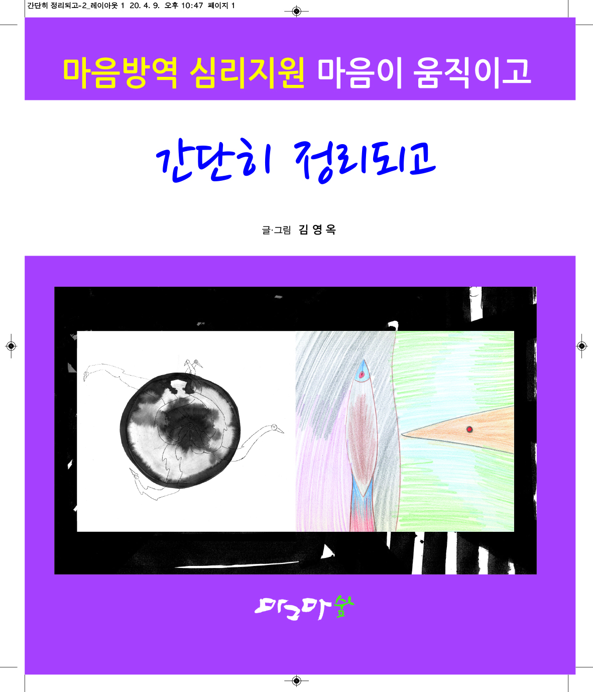 간단히 정리되고