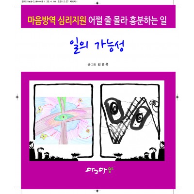 일의 가능성