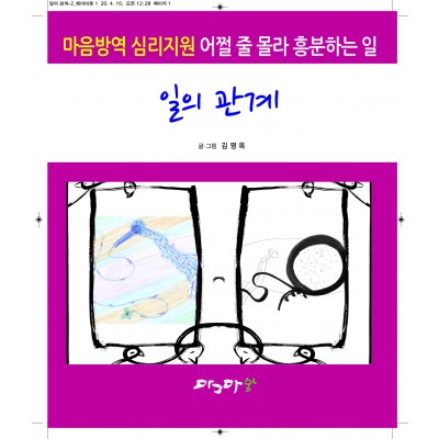 일의 관계
